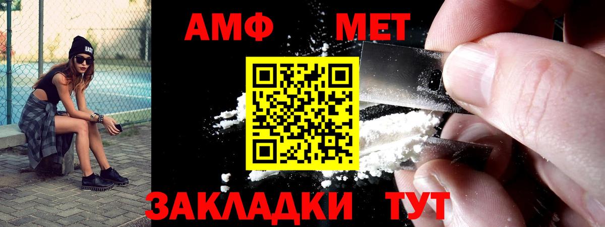 Амфетамин  АМФ VHQ  Амфетамин  Коммунар  Вход с VPN 