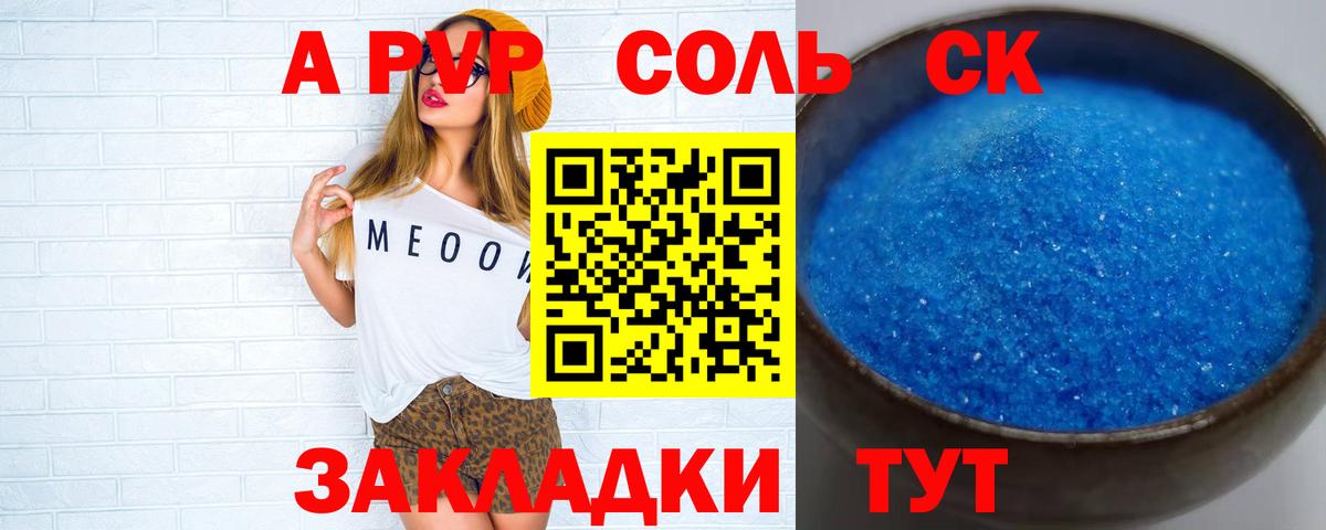 Коммунар  А ПВП Crystall  Вход с VPN 