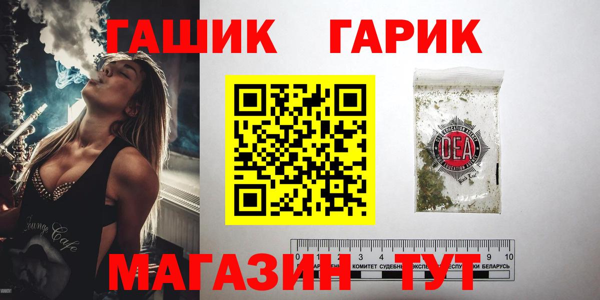 Коммунар  Гашиш гашик  ГАШИШ VHQ  Вход с VPN 