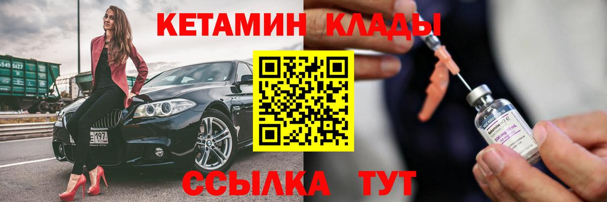 Кетамин ketamine  Вход с VPN  Коммунар  КЕТАМИН VHQ 