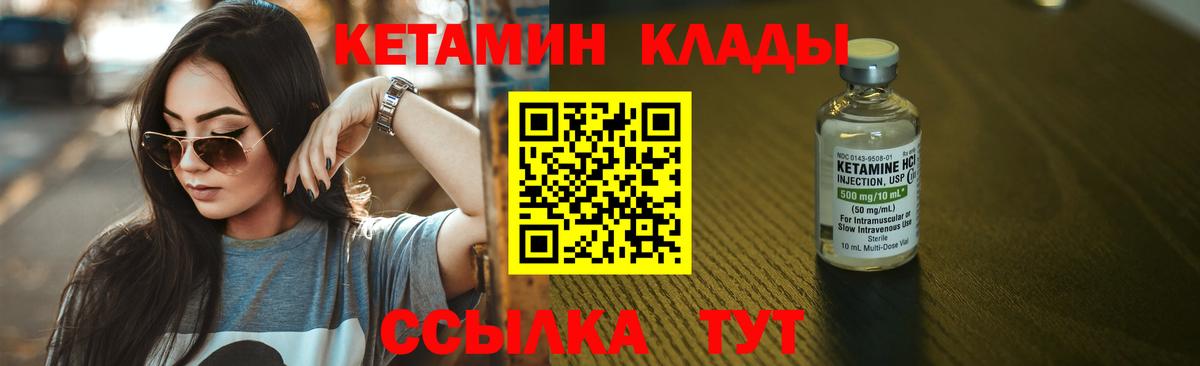 КЕТАМИН ketamine Коммунар