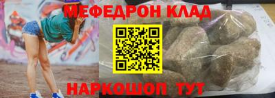 меф Краснознаменск