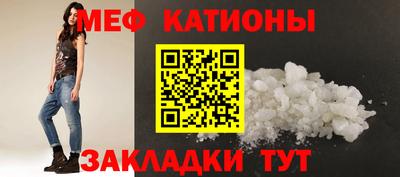 меф Краснознаменск