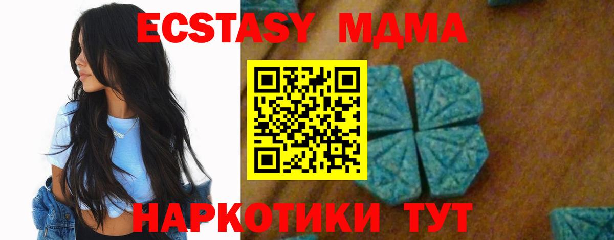 Коммунар  МДМА  Вход с VPN  MDMA crystal 