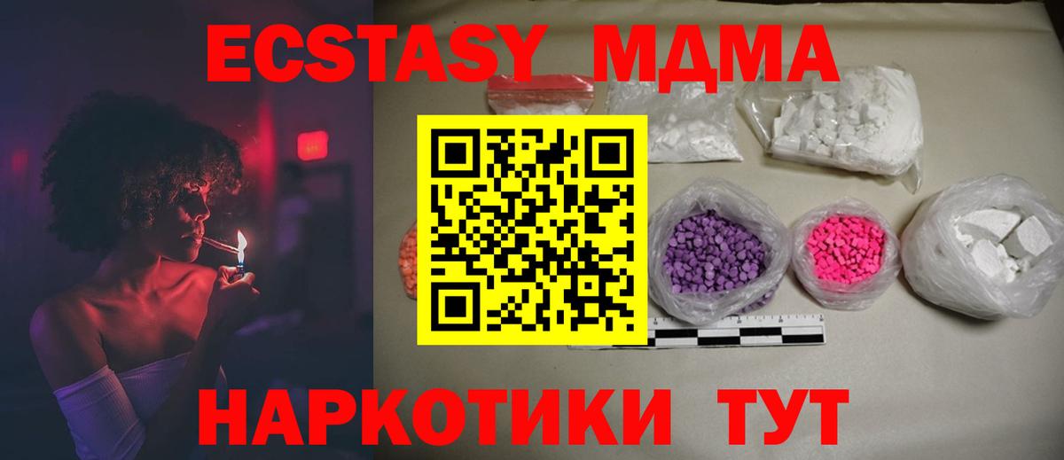 МДМА VHQ Коммунар