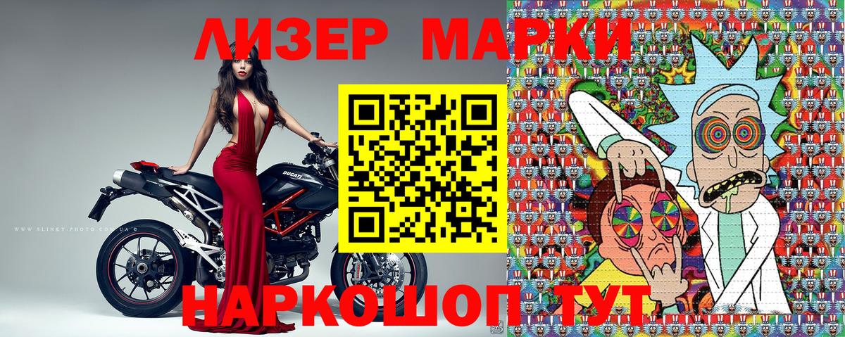 Марки N-bome 1500мкг  Марки N-bome 1500мкг  Вход с VPN  Наркотические марки  Коммунар 