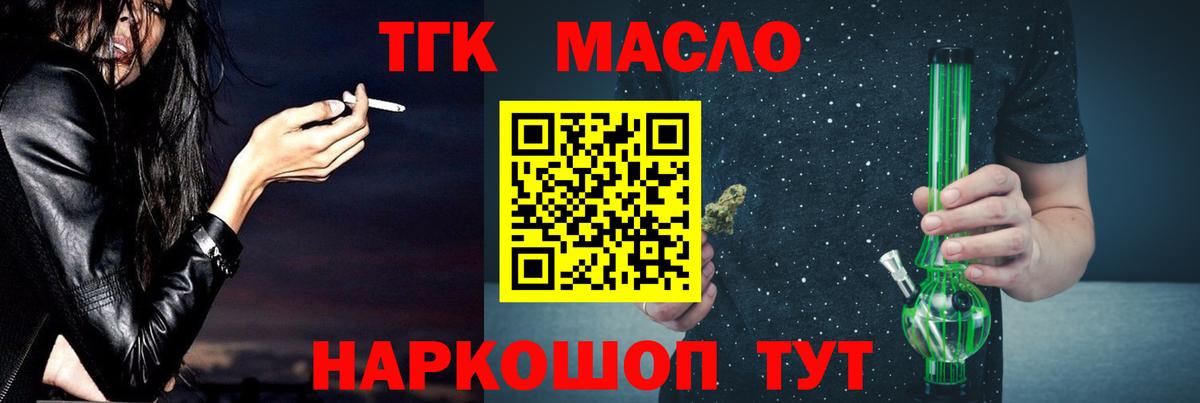 Коммунар  наркотики  Вход с VPN  Дистиллят ТГК THC oil  ТГК гашишное масло 